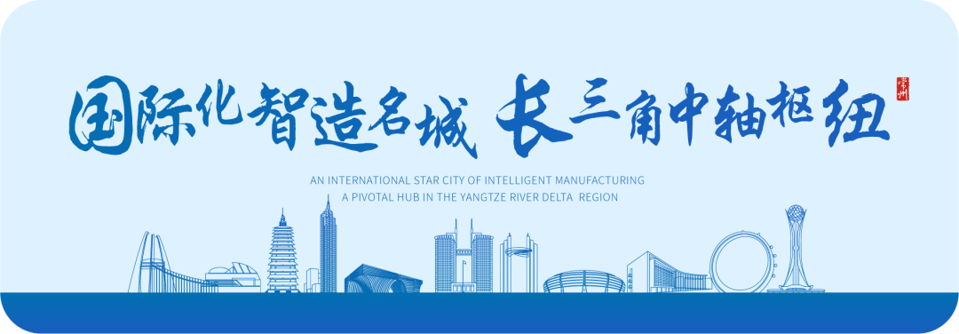 常州市獲評優(yōu)秀企業(yè)數(shù)全省第一！第十一屆中國創(chuàng)新創(chuàng)業(yè)大賽高端裝備制造、新材料全國賽圓滿落幕.png